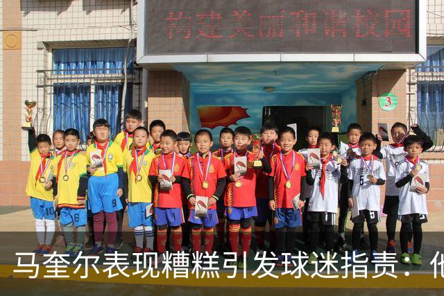 马奎尔表现糟糕引发球迷指责：他就是垃圾